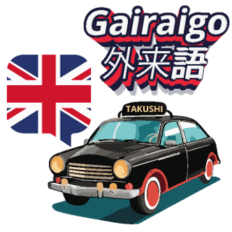Gairaigo and Wasei-Eigo