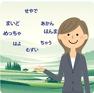 Kansai words and phrases