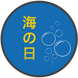 Marine Day in Japanese