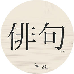 The rules of Haiku