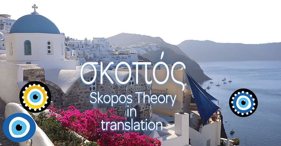 What are the merits of Skopos Theory?