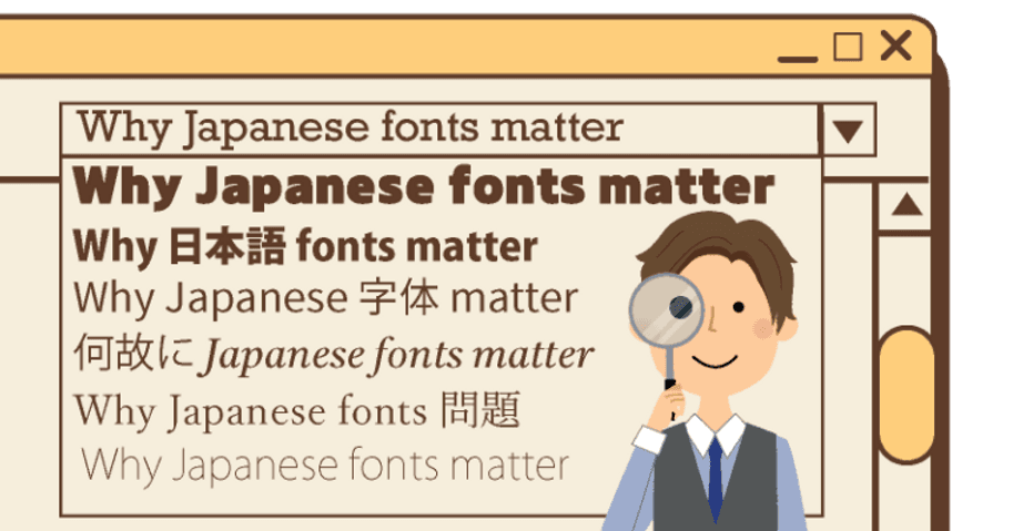 Why Japanese fonts matter