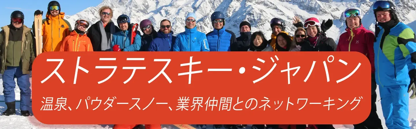 strateski banner in Japanese